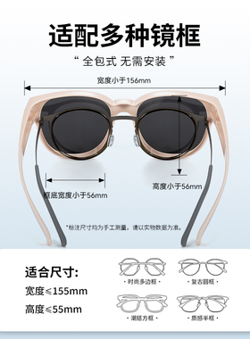 【男女同款】墨镜可套近视镜防晒
