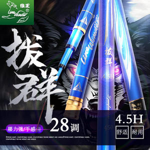 狼王新品拔群台钓竿碳素钓鱼竿超轻超硬19/28调鲤鱼竿黑坑大物竿