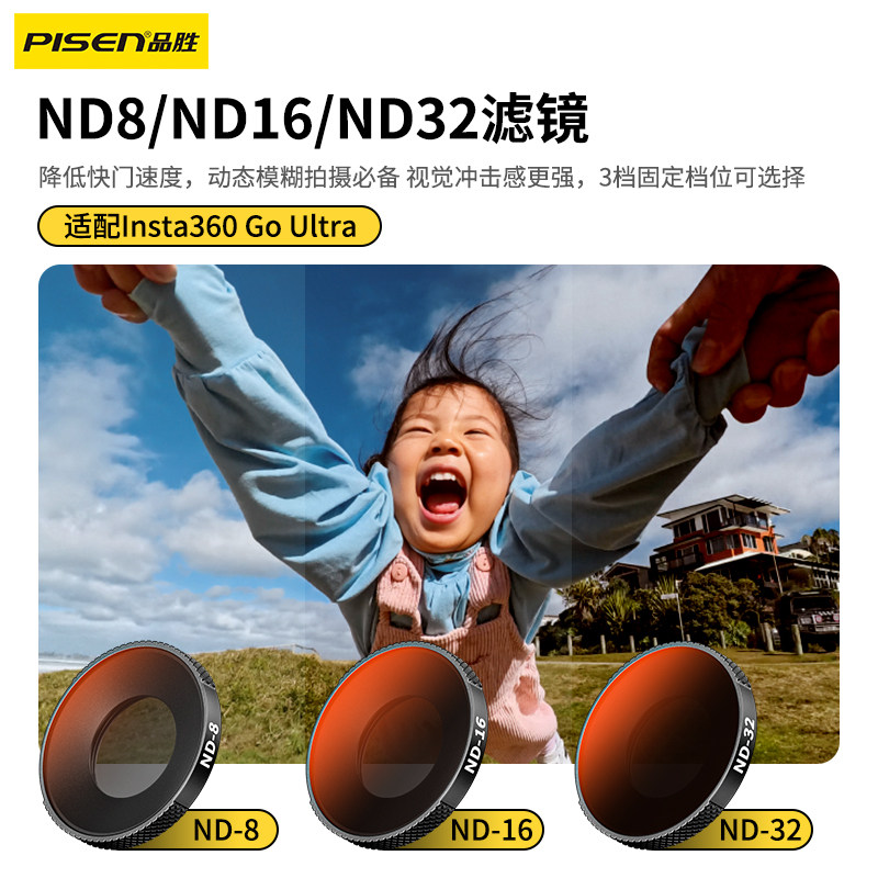品胜适配影石Insta360 Go Ultra滤镜套装uv保护CPL偏振镜nd减光镜滤镜运动相机户外骑行登山相机配件创意摄影,淘宝优惠券,粉丝福利购,淘宝优惠卷