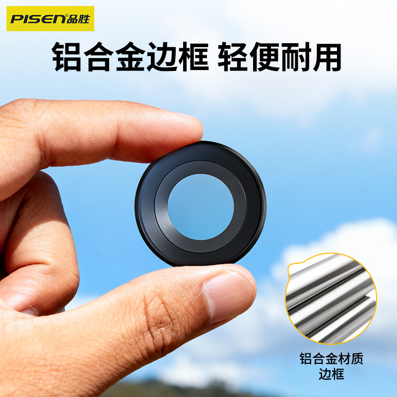 品胜适配影石Insta360 Go Ultra滤镜套装uv保护CPL偏振镜nd减光镜滤镜运动相机户外骑行登山相机配件创意摄影,淘宝优惠券,粉丝福利购,淘宝优惠卷