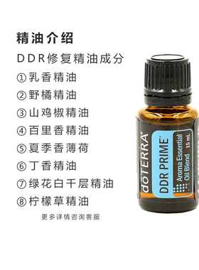 doterra官网香熏正品定神精油