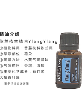 DOTERRA精油植物单方香熏按摩