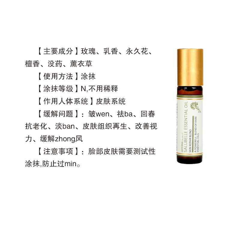 美国多特瑞官网精油花样年华复方焕肤油官网植物 揉按全身 doterra 美国多特瑞官网精油花样年华复方焕肤油官网植物 揉按全身 doterra