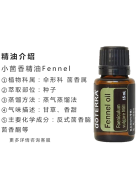 DOTERRA精油官网植物单方