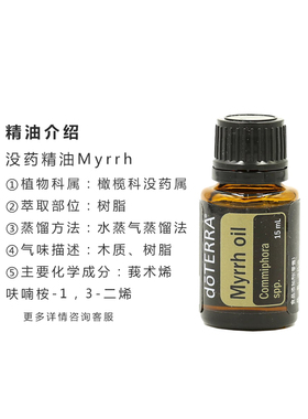 美国多特瑞植物单方精油