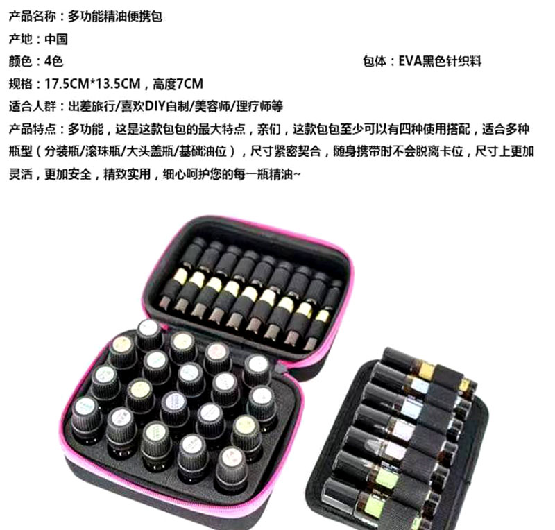 精油收纳包19格椰子油包滚珠瓶收纳盒化妆包适5ML10ML15ML精油 - 图1