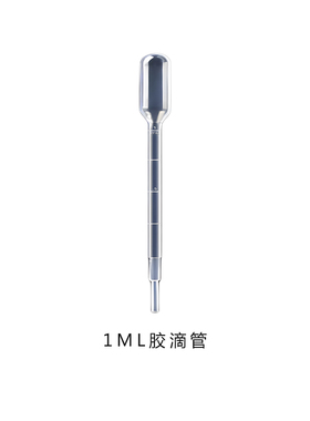 精油分装滴管带刻度工具