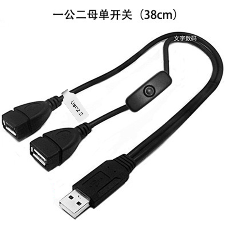 车载一分二USB2.0 一拖二 三头转接线一公二母双口充电数据电源线 - 图2