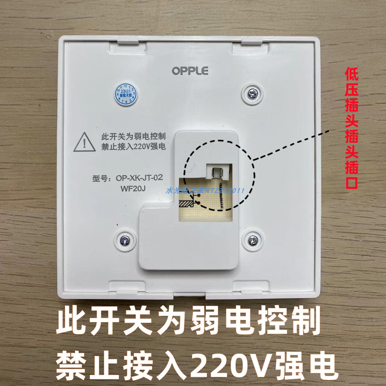 欧普浴霸全新原厂开关24V低压线控触控弧形浴霸8键JF-BPS6116 - 图1