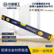 Great Wall Seiko horizontal ruler 2 m high-precision mini-type anti-fall 1 5 m flat water ruler thickened by ruler 1 m tool