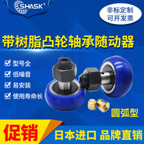 CFFRUDS CFRUH CFFRUDSS CFRUSH 5 6 8 10 12 16 Baucoated cam bearings