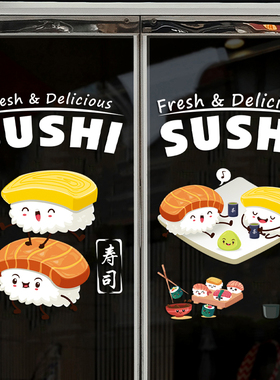 寿司店铺贴纸日本料理店铺装饰橱窗玻璃门贴纸寿司墙贴画日式窗贴