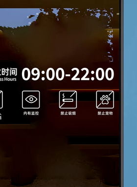 咖啡店库迪玻璃门静电贴