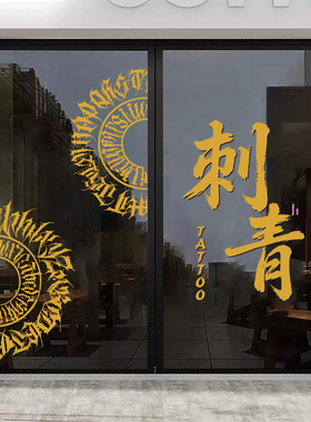纹身店玻璃门贴纸创意刺青个性纹身纹绣装饰门贴背景墙广告定制