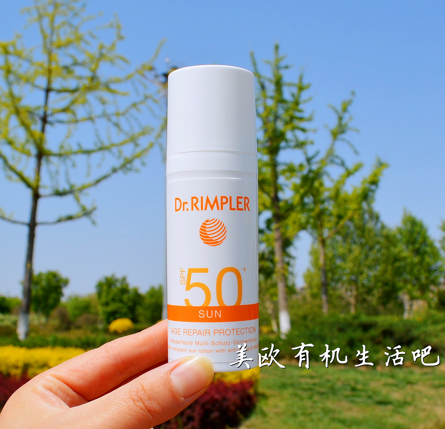 德国Dr．Rimpler慕特博士防晒霜倍护修复隔离不油腻spf50防水防汗-图0