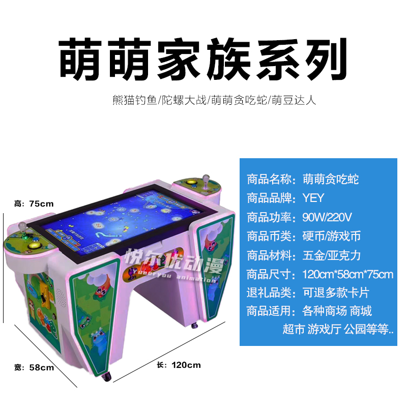 儿童乐园新款双人贪吃蛇游戏机小型室内电玩投币机娱乐设备游艺机-图0