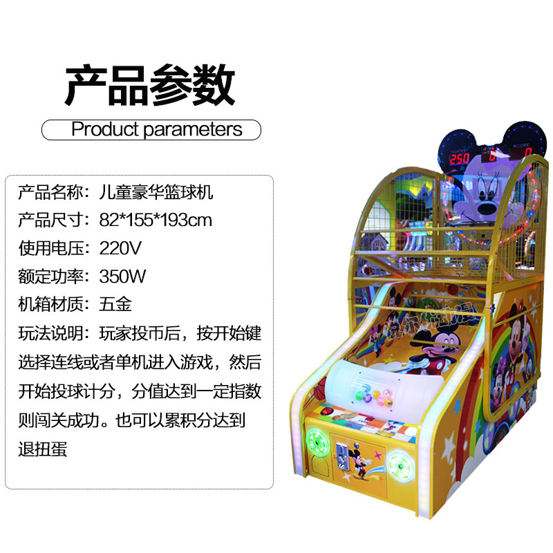 Electronic Scoring Mickey Folding Indoor Equipment Shooting Machine