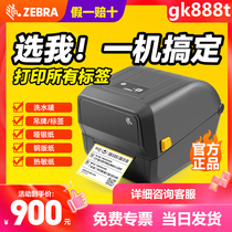 Spot ZEBRA zebra ZD888-CR ZD888T label printer barcode Two-dimensional Code Food Express Single Adhesive Thermal sticker Carbon with fixed asset Amazon marking machine Shunfeng