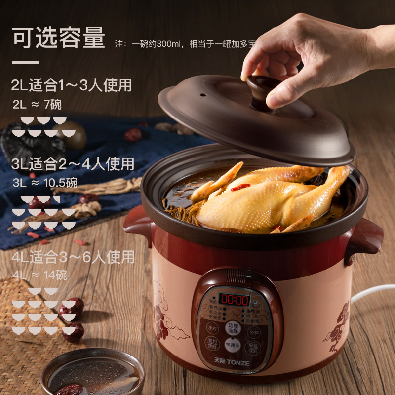 天际紫砂煲陶瓷全自动煮粥炖汤锅 天际凯盈电炖/煮粥锅/文火炉