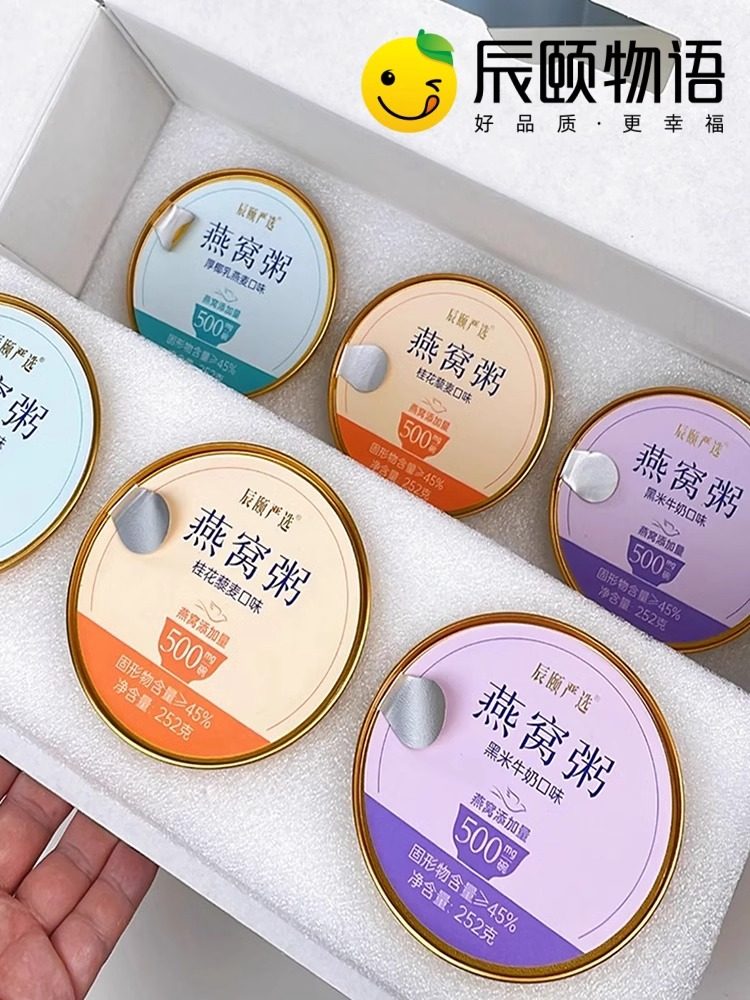 辰颐物语严选燕窝粥252g*6碗银耳羹营养滋补送礼佳品炖杂粮八宝粥,淘宝优惠券,粉丝福利购,淘宝优惠卷