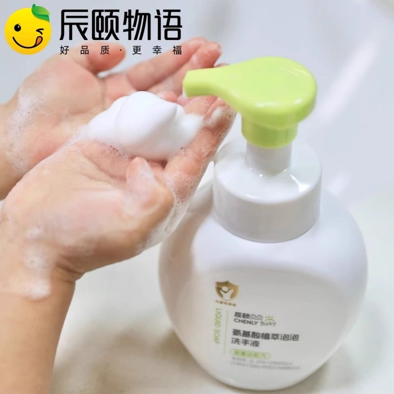 辰颐物语优品氨基酸植萃泡泡洗手液宝宝家庭用泡沫型婴儿童洗手液,淘宝优惠券,粉丝福利购,淘宝优惠卷