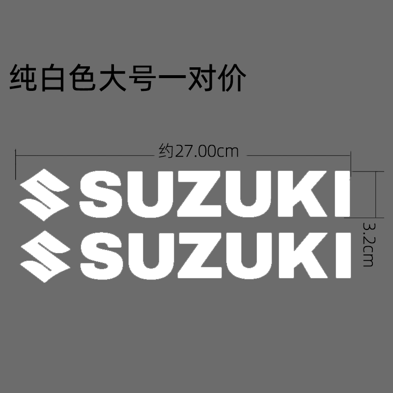 适用于铃木gsx250r  UY125车身减震后DL平叉拉花个性装饰反光贴 - 图3