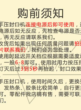 活鱼打包装水族观赏加厚运输冲氧气海鲜塑料袋子专用手压式封口机