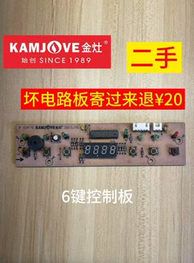 金灶T-400A主板和6键控制板零配件原厂原装电路板线路板电源板电