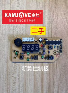 金灶T-22 A新款主板和新款控制板零配件原厂原装电路板线路板电板