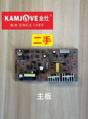 金灶G-303主板和5徤控制板零配件原厂原装电路板线路板电源板电板