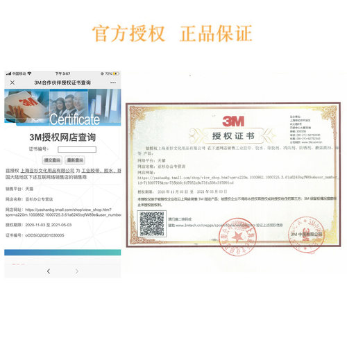 3M喷胶 3M 67喷胶 胶水305克 3M多用途万能胶喷胶高固型喷雾胶水305g具重复粘贴性喷雾面积大 - 图3