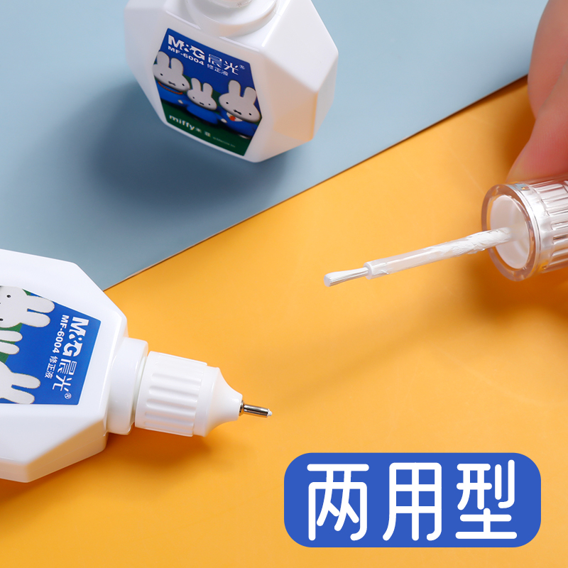 晨光MF6003晨光修正液涂改液改正修改液18ml卡通可爱实惠装学生用白色无痕快干图改液批发大容量多功能消字液 - 图0
