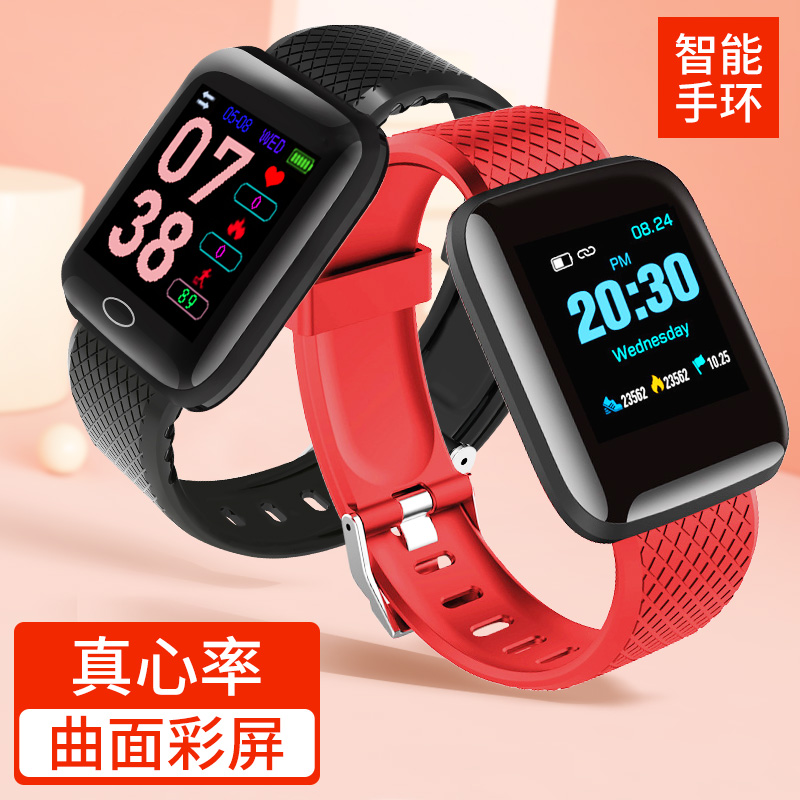 恩豪数码专营店智能手环手表手机运动健康心率血压防水息计步器提醒适用于小米123苹果oppo华为vivo安卓IOS1