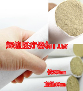 4cm雷火灸加粗艾条特大号家用