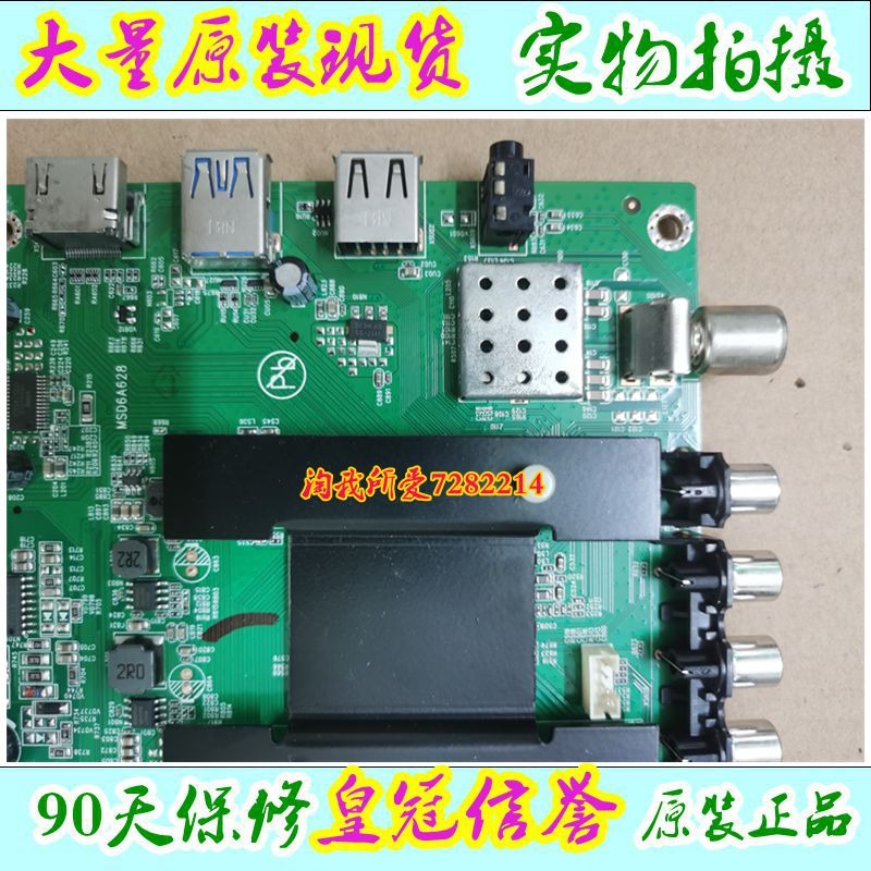 康佳LED40/42/49/48M2600B 43/48U60 35020995 50K35A板35020376 - 图2