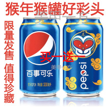 Offre spéciale Pepsi 2016 boîte commémorative du Roi Singe Cadeau du Nouvel An Année du Singe boîte commémorative Collection boîte