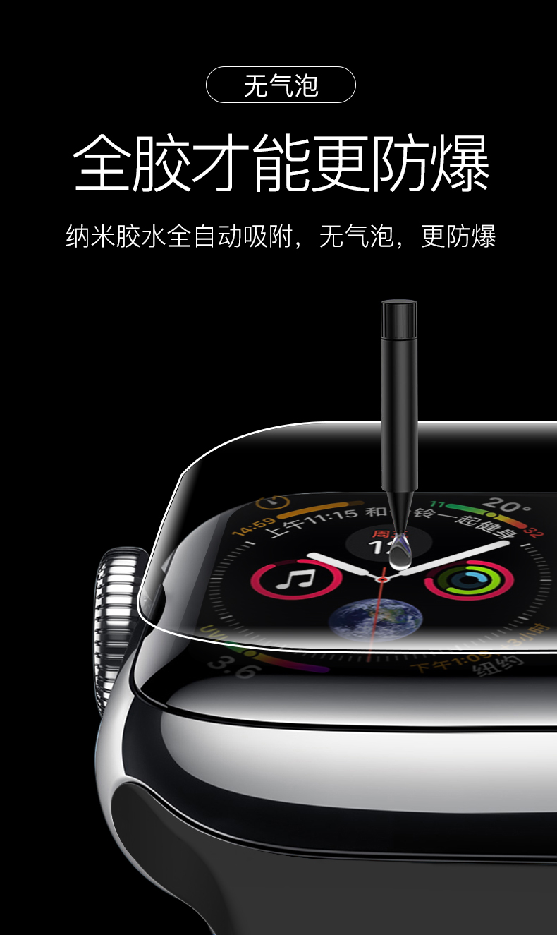 适用于apple iwatch Ultra SE2 8/7/6/5 40/44/42/41/45/49mm苹果手表全胶UV液态光学固化防爆钢化玻璃膜 - 图1