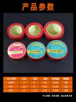 Electrician adhesive tape special widened black ultra-thin PVC waterproof seal powerful high adhesive electrical insulation rubberized fabric