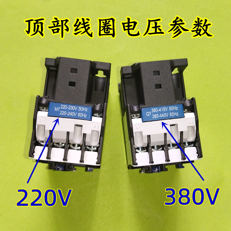 正品交流接触器cjx2 1810/2510/1201银触点3210全铜线圈220V/380V,淘宝优惠券,粉丝福利购,淘宝优惠卷
