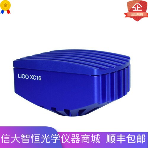 lioo三目显微镜相机荧光摄像头CCD电子目镜连接电脑成像拍摄测量 - 图0