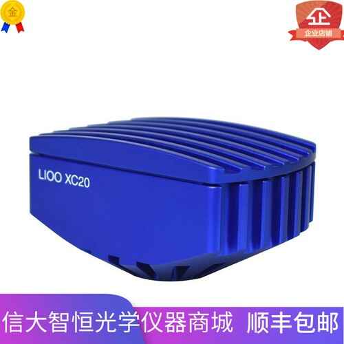 lioo三目显微镜相机荧光摄像头CCD电子目镜连接电脑成像拍摄测量 - 图2
