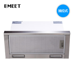 EMEET意米特抽拉式油烟机隐蔽内嵌入小尺寸60cm90cm酒店推拉壁挂