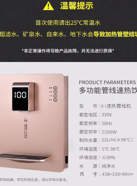 即热型 管线机 壁挂超薄饮水机 与纯水机相连