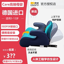 German Eusomosann child safety seat heightening cushion 3-12-year-old isofix portable simple car cushion