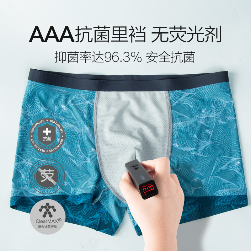 七匹狼棉柯专卖店七匹狼内裤男士冰丝无痕四角裤夏季超薄款透气底裤抗菌平角短裤头1