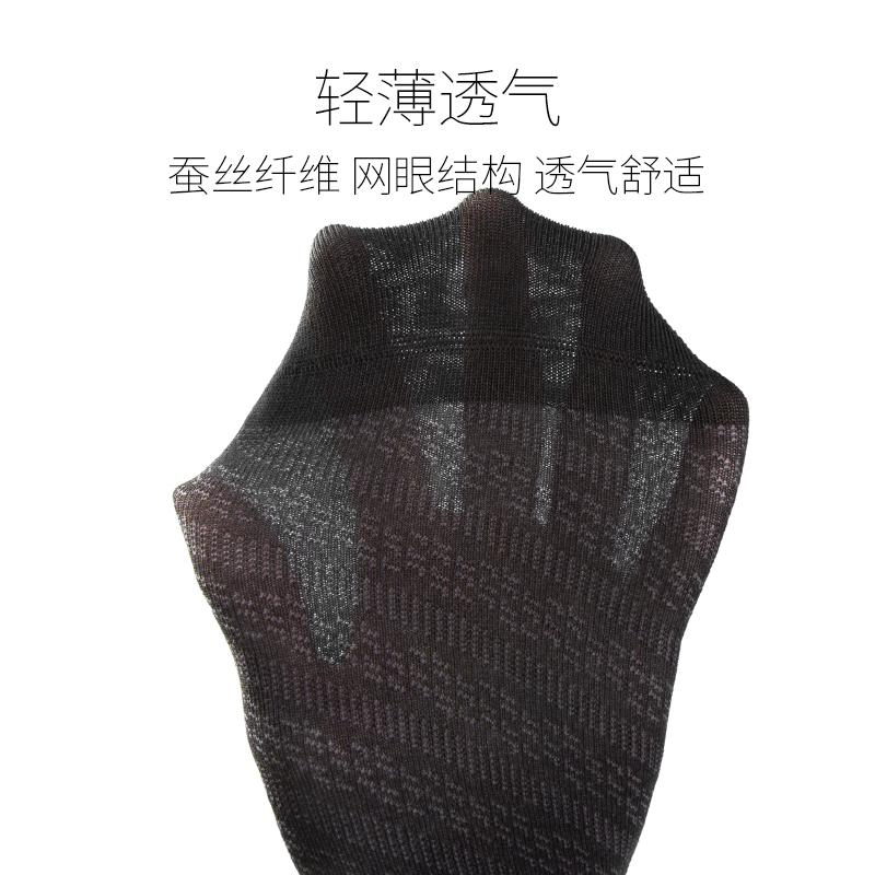 七匹狼棉柯专卖店七匹狼男士袜子春夏天薄款透气桑蚕丝袜防臭超薄中筒冰丝男袜夏季3