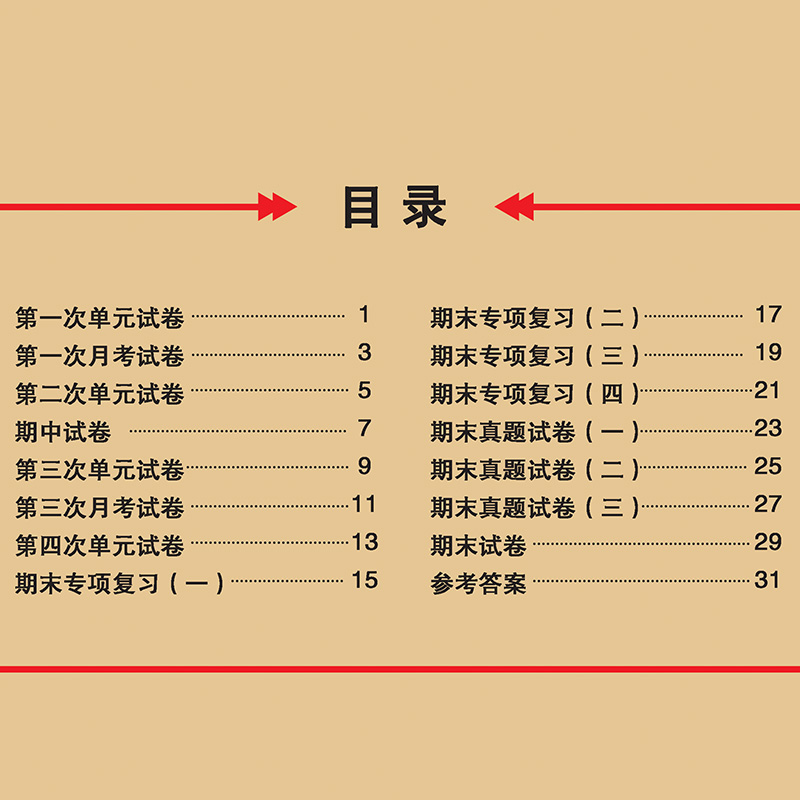 仁爱版七年级下册英语试卷测试卷单元期中期末月考卷全程测评试卷 初一七年级下册仁爱科普版教材同步练习习题集听力练习音频同步 - 图0