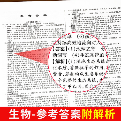 2024年初二生物地理中考总复习资料生地会考真题试卷八年级下册生物地理知识点大全初中会考真题分类模拟试卷全套专项人教版课本8