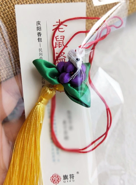 传统手工香包庆阳香包