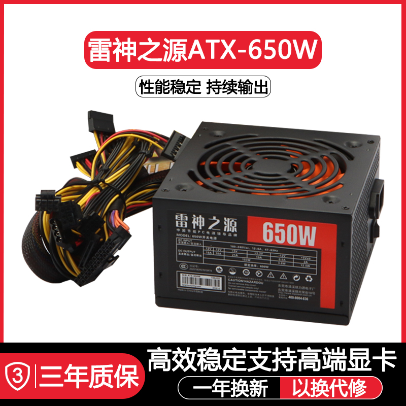 全新额定300W 400W 500W 600W 700W PC电脑主机箱台式机显卡电源 - 图0